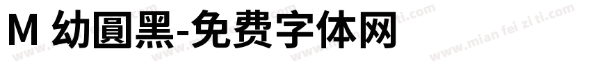 M 幼圓黑字体转换